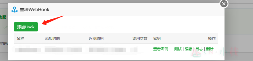 利用宝塔WebHook+Git实现与Github/Gitlab/码云实现本地同步与快速部署