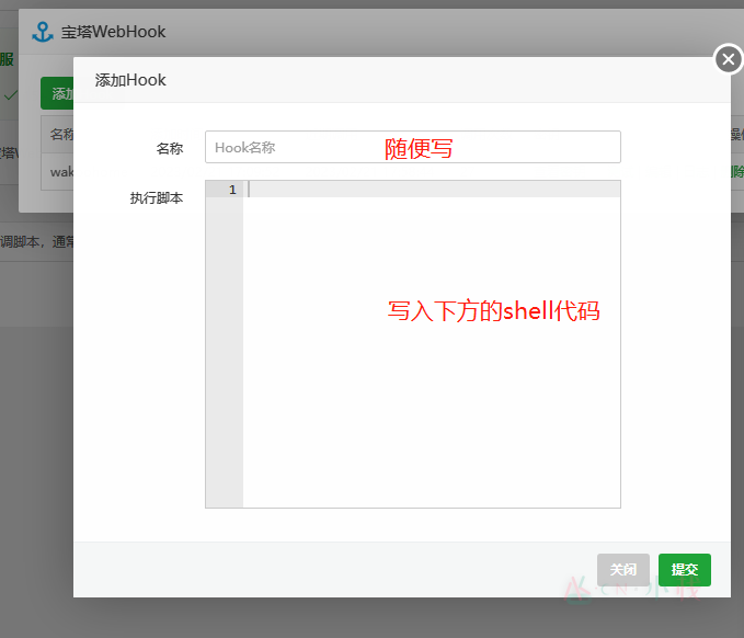 利用宝塔WebHook+Git实现与Github/Gitlab/码云实现本地同步与快速部署