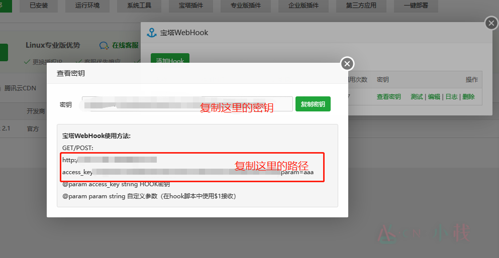 利用宝塔WebHook+Git实现与Github/Gitlab/码云实现本地同步与快速部署