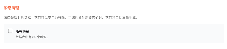 WordPress教程 - WP Rocket 缓存插件使用教程-26 WordPress教程 - WP Rocket - 缓存插件 - 加速优化使用教程