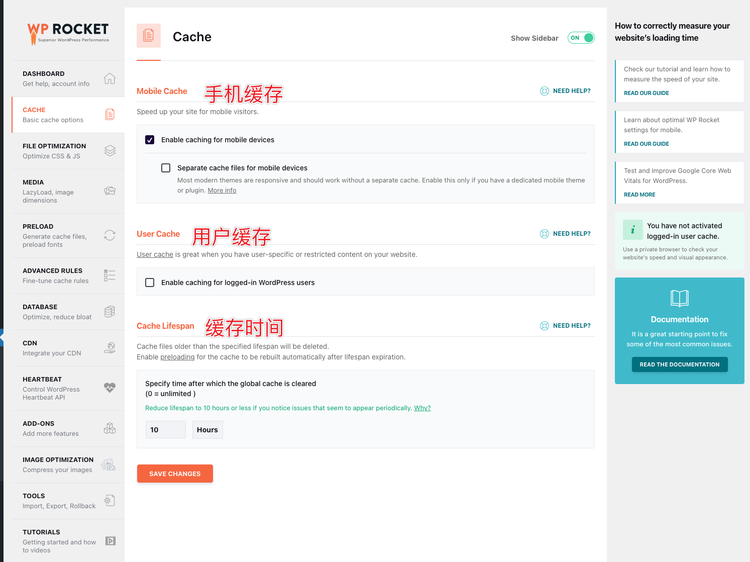 WordPress教程 - WP Rocket 缓存插件使用教程-2 WordPress教程 - WP Rocket - 缓存插件 - 加速优化使用教程